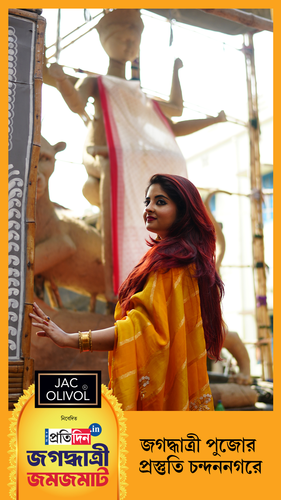 Jagaddhatri Jamjamat 2025| জগদ্ধাত্রী পুজোর প্রস্তুতি তুঙ্গে চন্দননগরে।